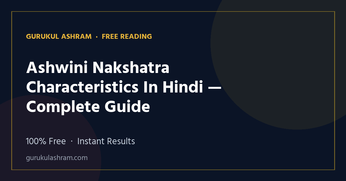 Ashwini Nakshatra Characteristics In Hindi — Complete Guide — Gurukul Ashram