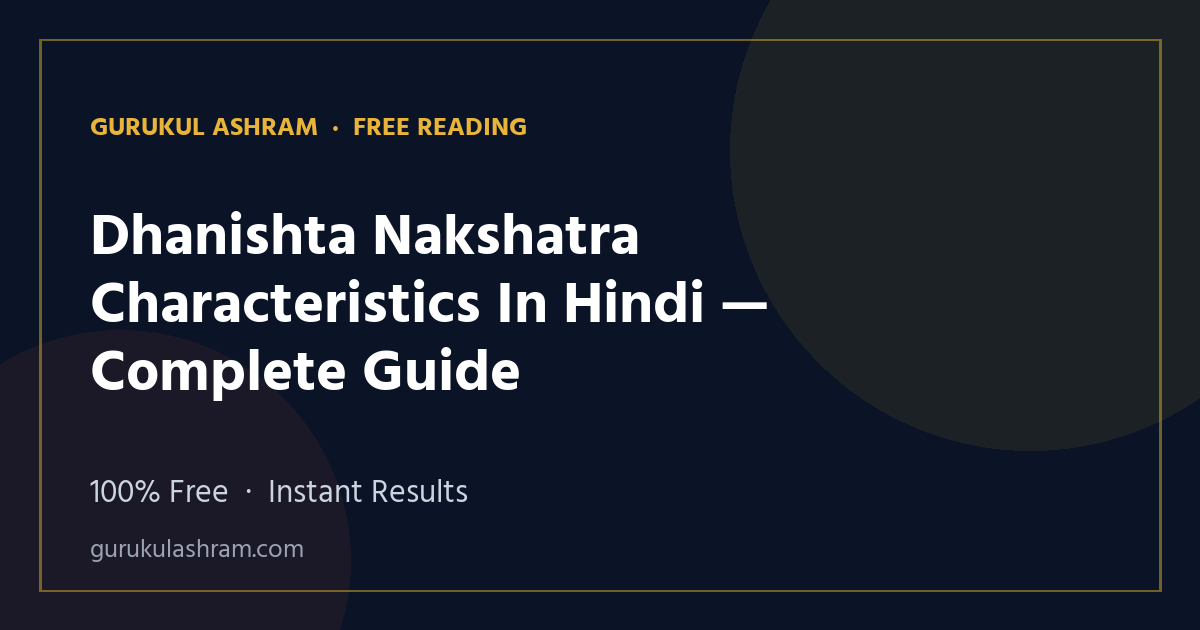 Dhanishta Nakshatra Characteristics In Hindi — Complete Guide — Gurukul Ashram