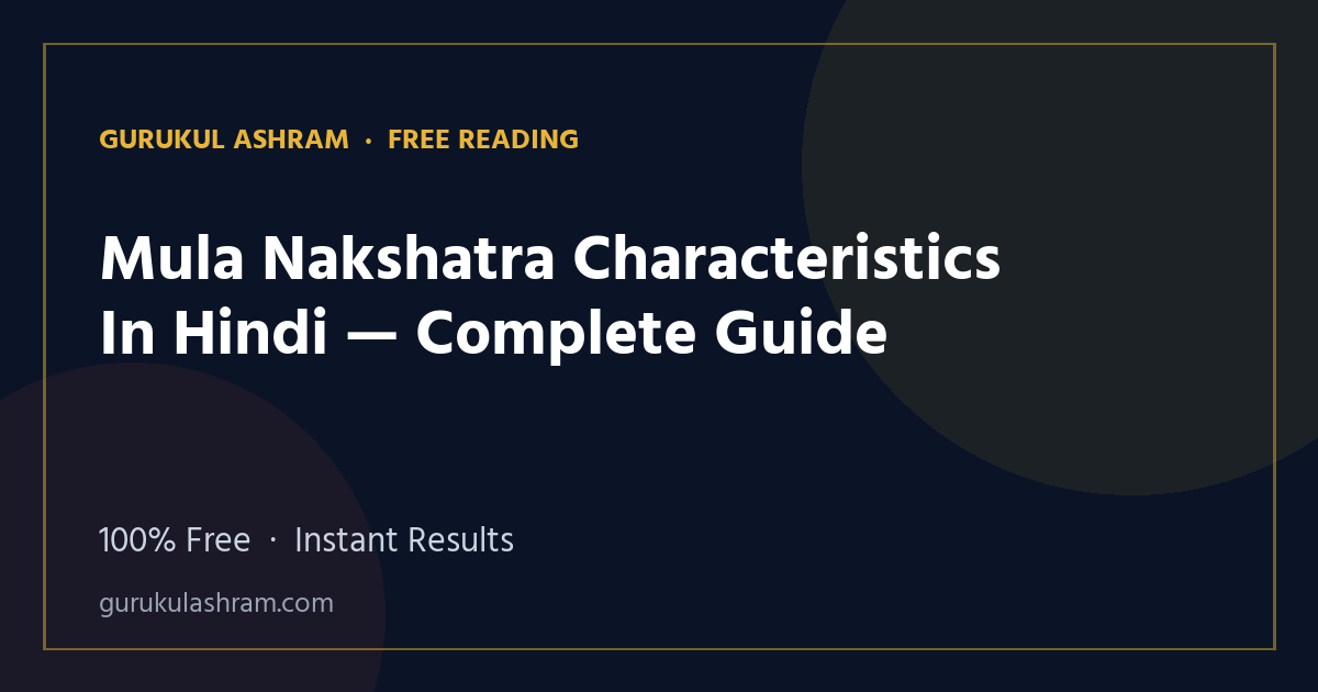 Mula Nakshatra Characteristics In Hindi — Complete Guide — Gurukul Ashram