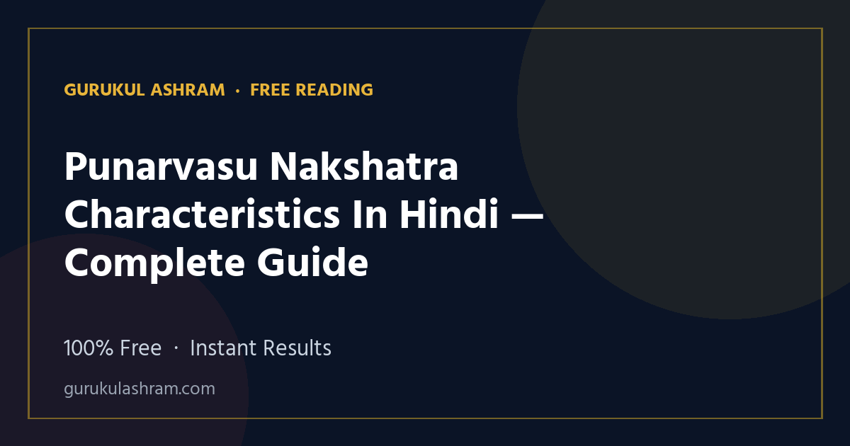 Punarvasu Nakshatra Characteristics In Hindi — Complete Guide — Gurukul Ashram