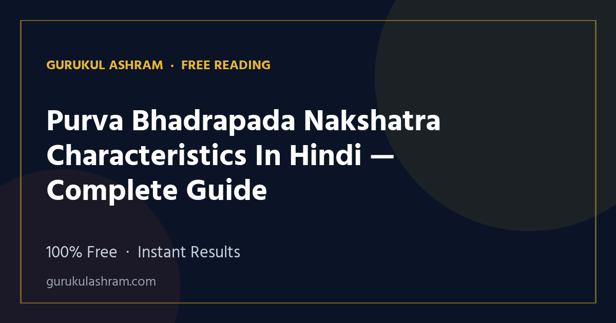Purva Bhadrapada Nakshatra Characteristics In Hindi — Complete Guide — Gurukul Ashram