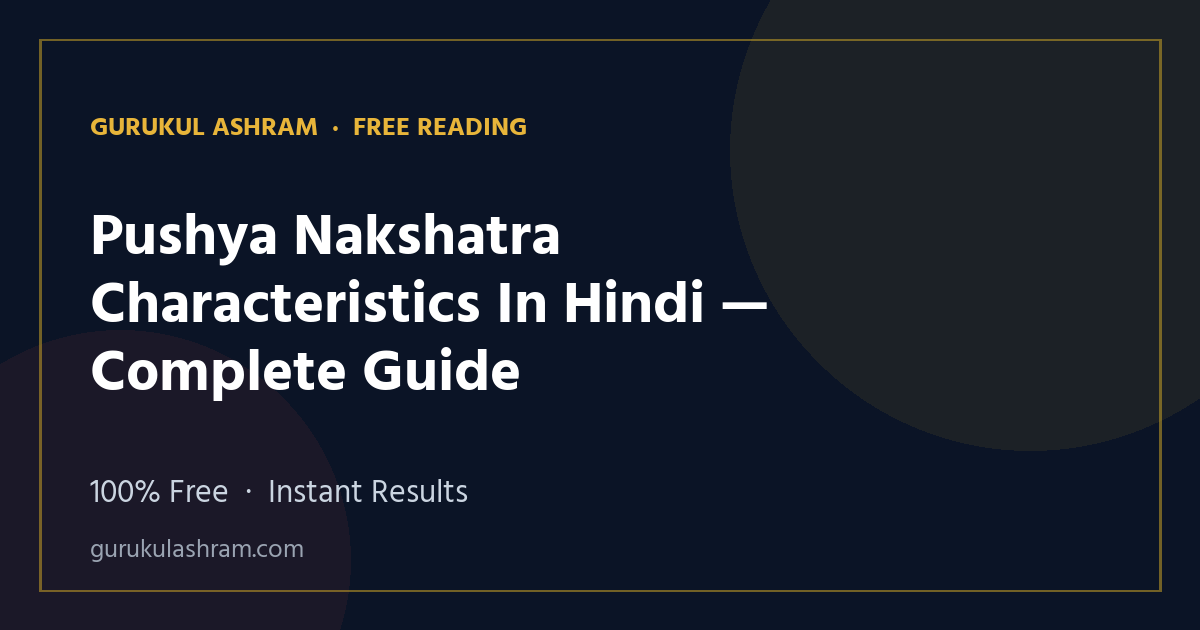 Pushya Nakshatra Characteristics In Hindi — Complete Guide — Gurukul Ashram