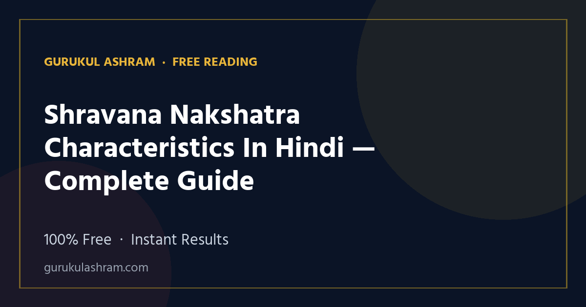 Shravana Nakshatra Characteristics In Hindi — Complete Guide — Gurukul Ashram