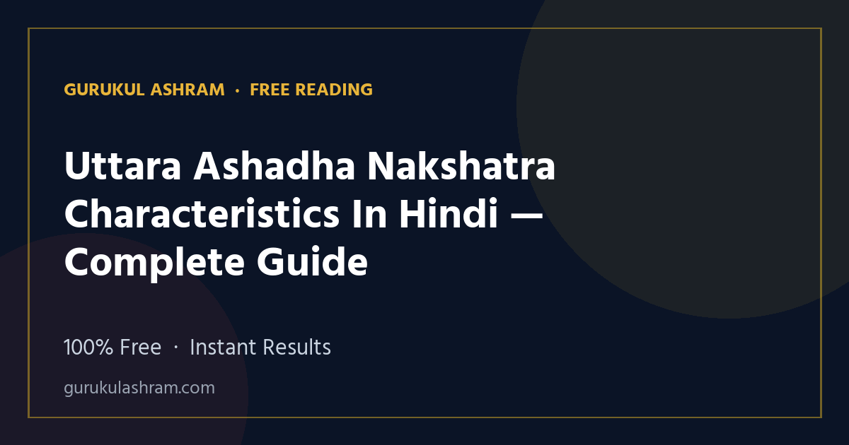 Uttara Ashadha Nakshatra Characteristics In Hindi — Complete Guide — Gurukul Ashram
