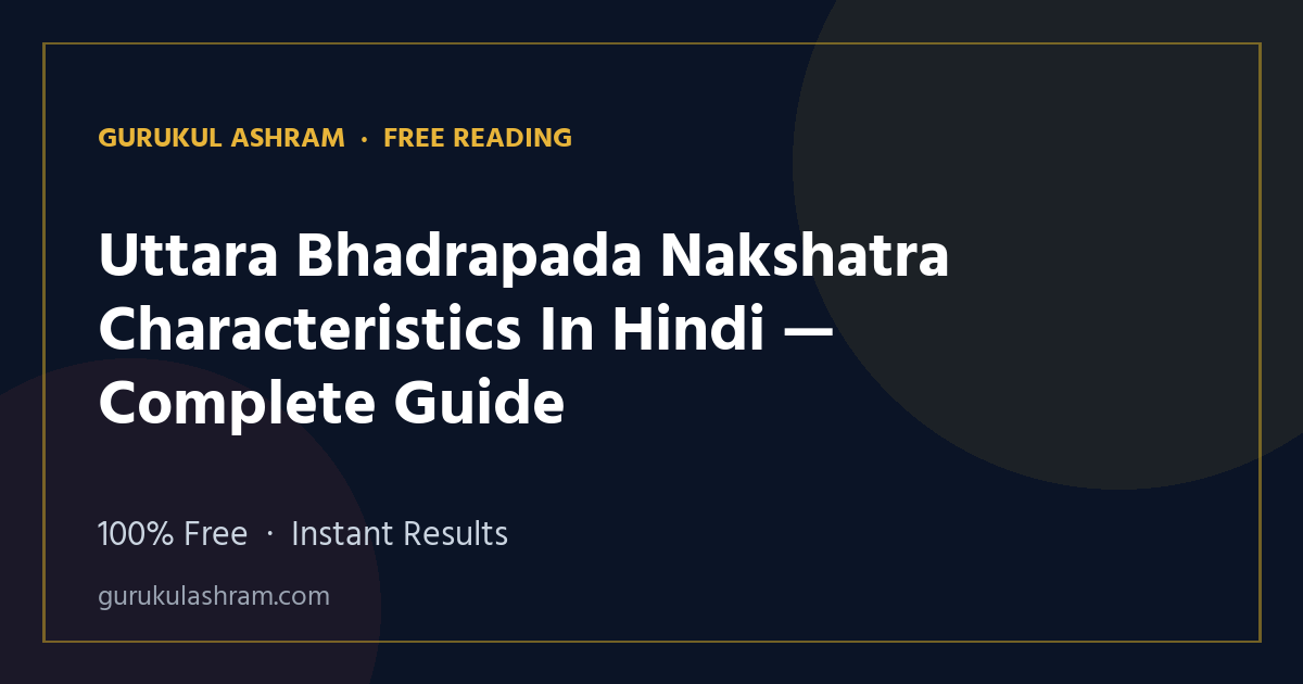 Uttara Bhadrapada Nakshatra Characteristics In Hindi — Complete Guide — Gurukul Ashram