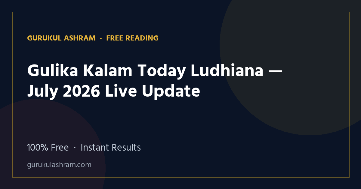 Gulika Kalam Today Ludhiana — July 2026 Live Update — Gurukul Ashram